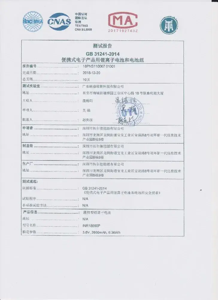 GB31241-2014